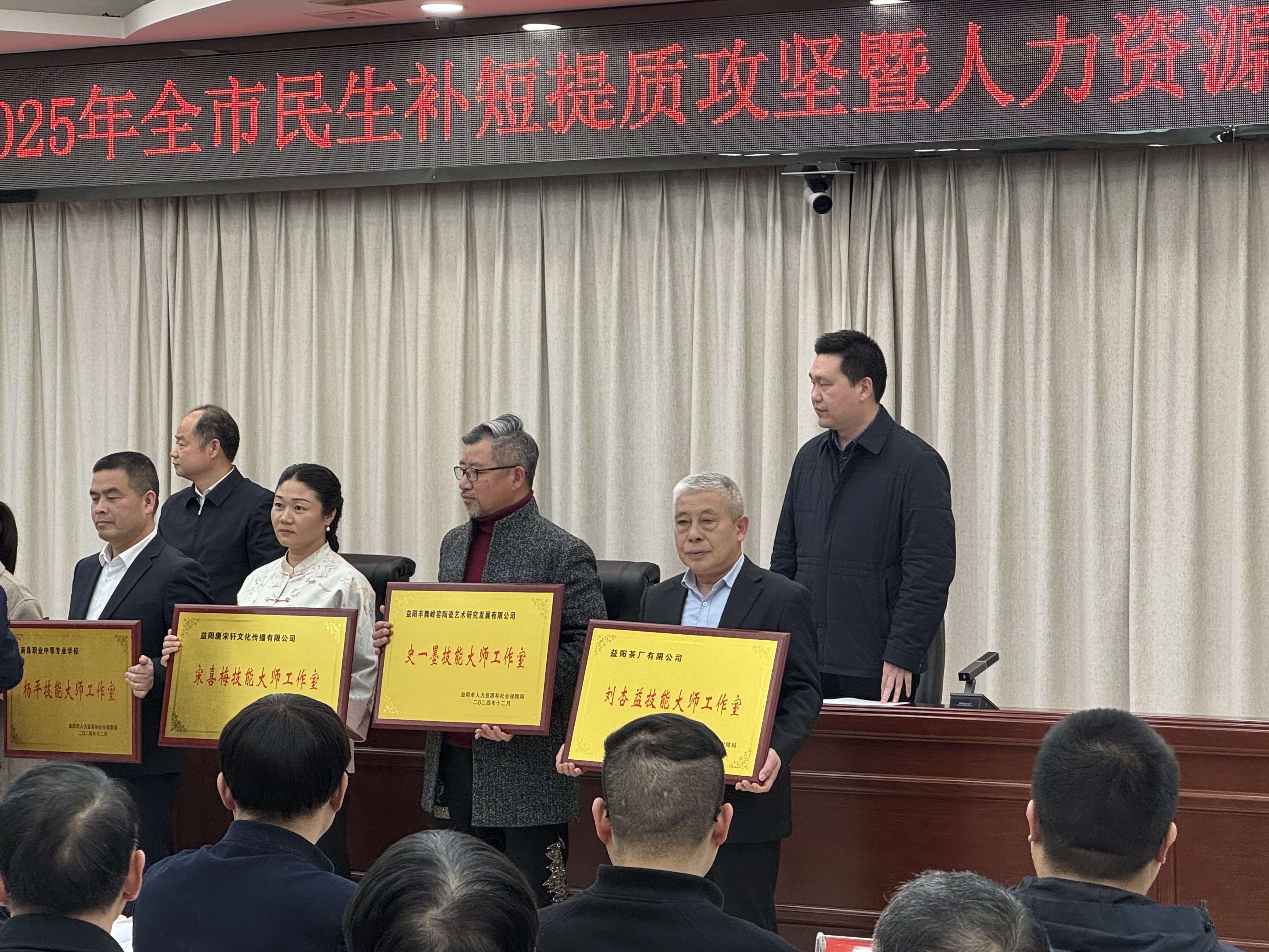 益陽市技能大師工作室授牌儀式圓滿舉行