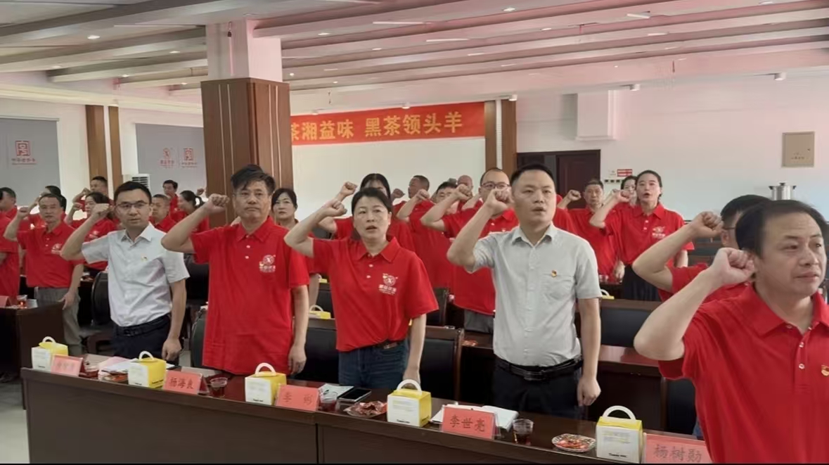 紅心向黨鑄輝煌 七一華誕展風(fēng)采 ---湘益茯茶隆重慶祝黨104歲生日！